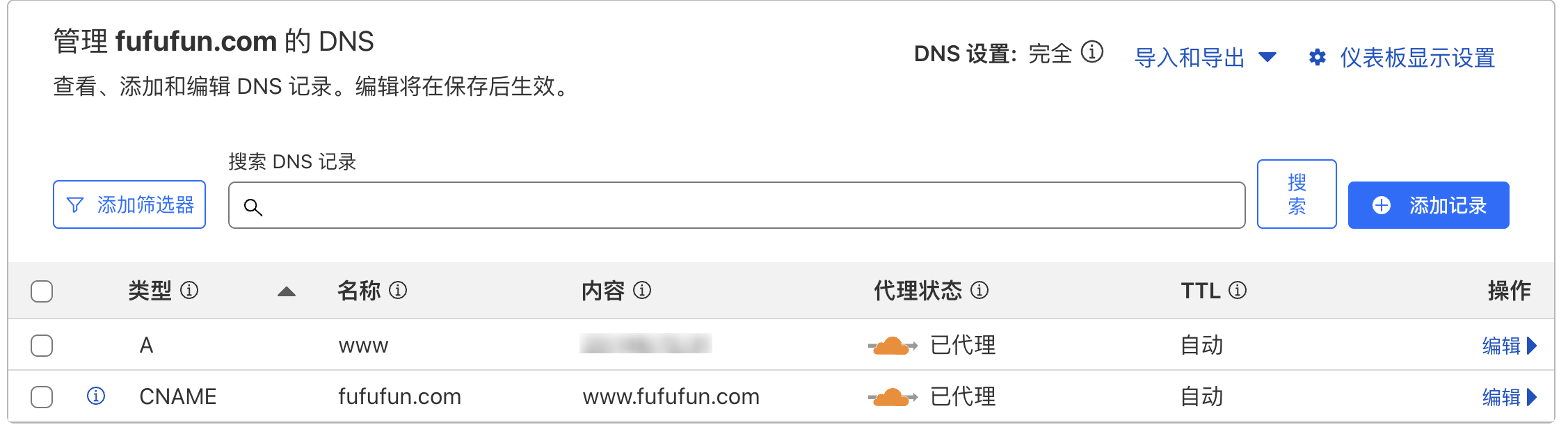 Cloudflare DNS配置